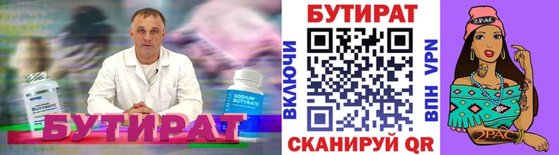 БУТИРАТ GHB  блэк спрут ТОР  Нюрба  купить наркотик 