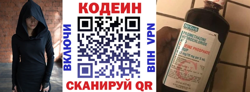 мега зеркало  Нюрба  Кодеин Purple Drank  где можно купить наркотик 