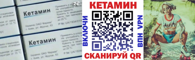 купить закладку  площадка официальный сайт  Кетамин ketamine  Нюрба 