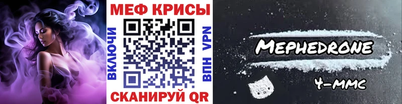 Мефедрон кристаллы Нюрба