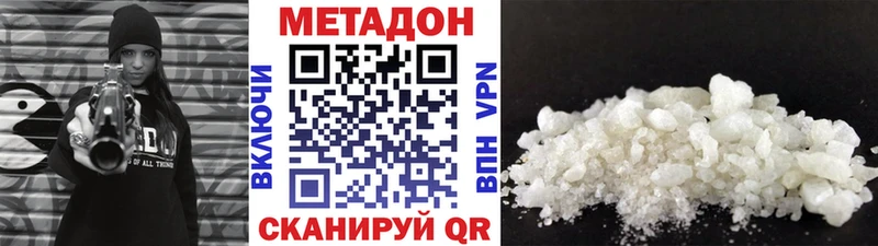 МЕТАДОН methadone  Нюрба 
