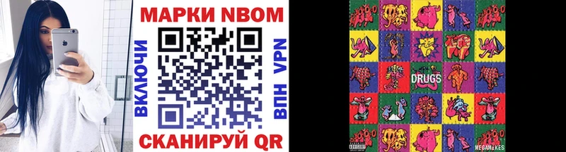 Марки 25I-NBOMe 1500мкг  Нюрба 