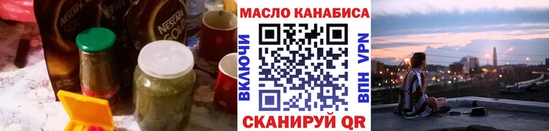 ТГК вейп с тгк  Нюрба 